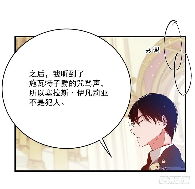 特务团团长 第14页