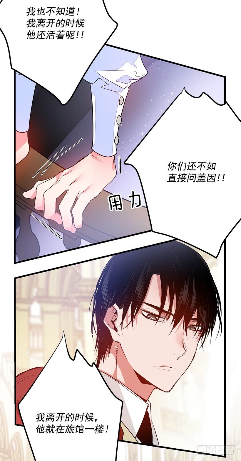 特务团团长 第18页