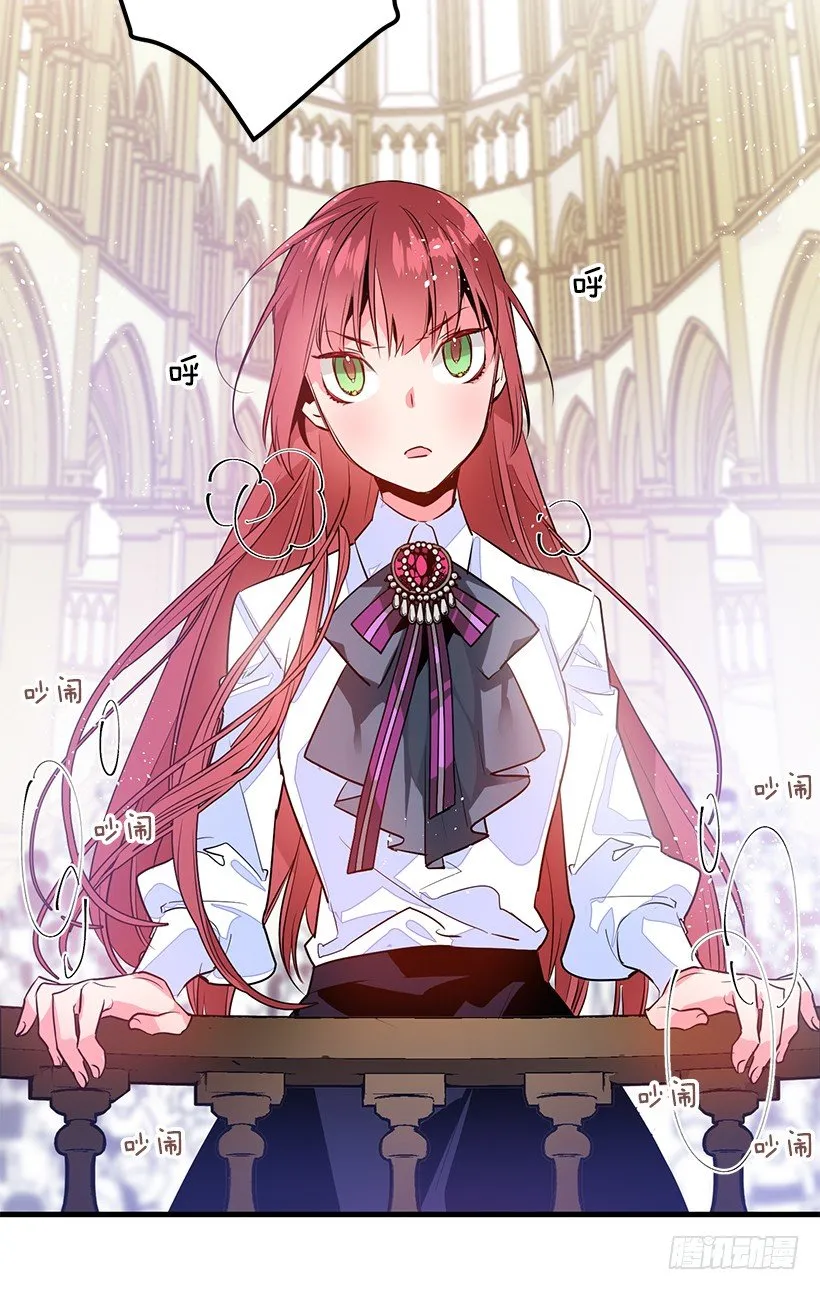 特务团团长 第19页