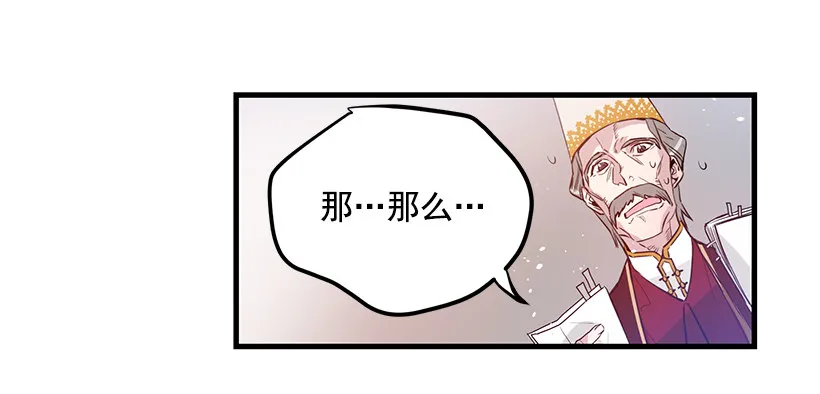 特务团团长 第20页