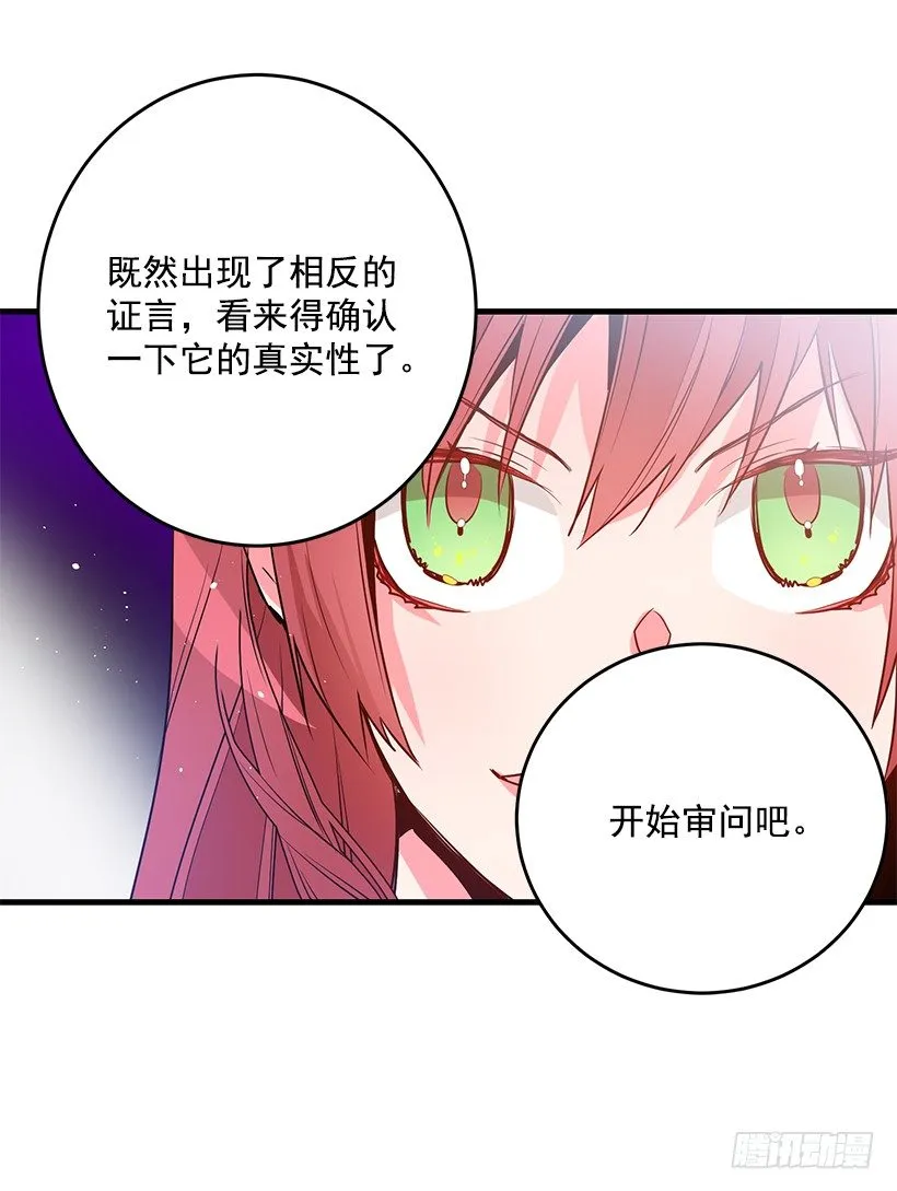 特务团团长 第21页