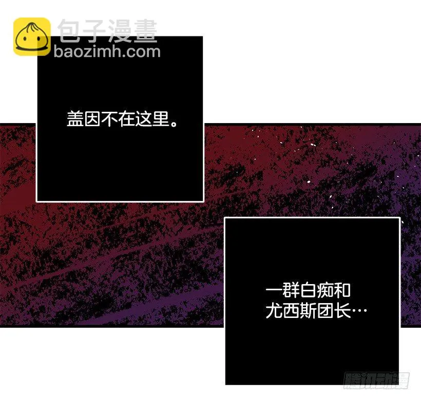 特务团团长 第22页