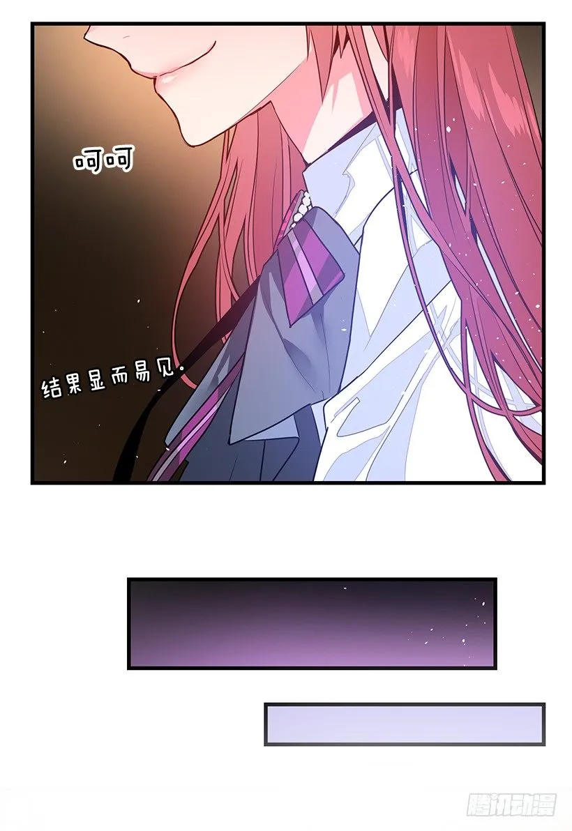 特务团团长 第23页