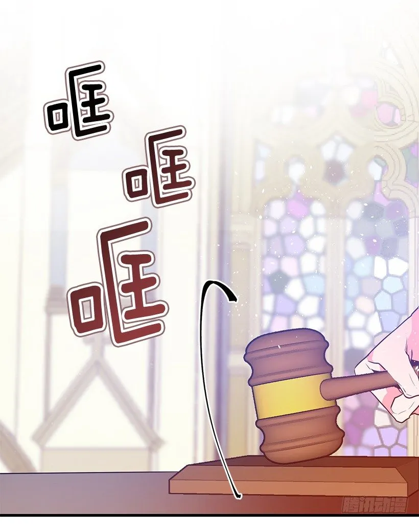 特务团团长 第24页