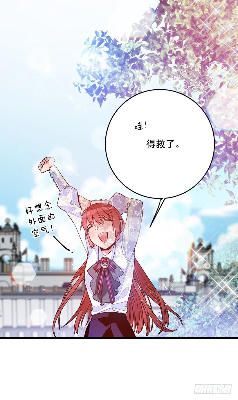 特务团团长 第26页