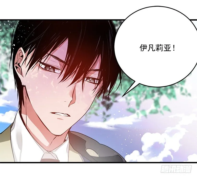 特务团团长 第28页