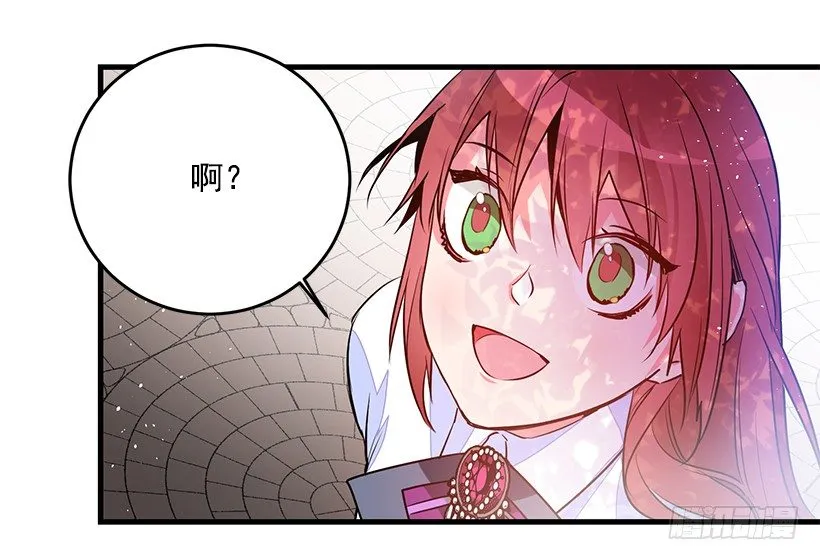 特务团团长 第29页