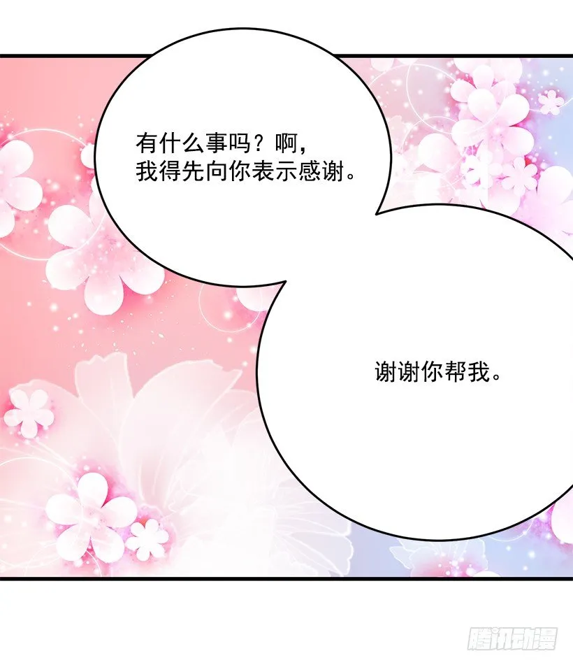 特务团团长 第30页