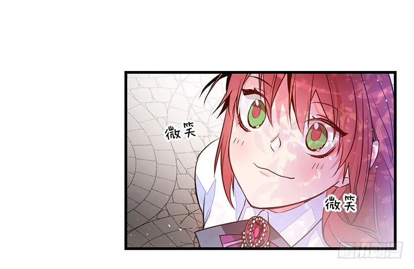 特务团团长 第31页