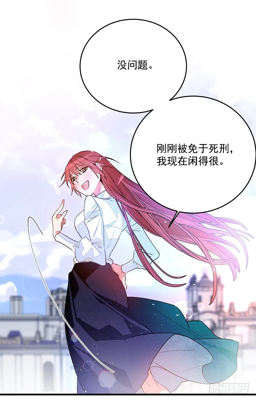 特务团团长 第34页