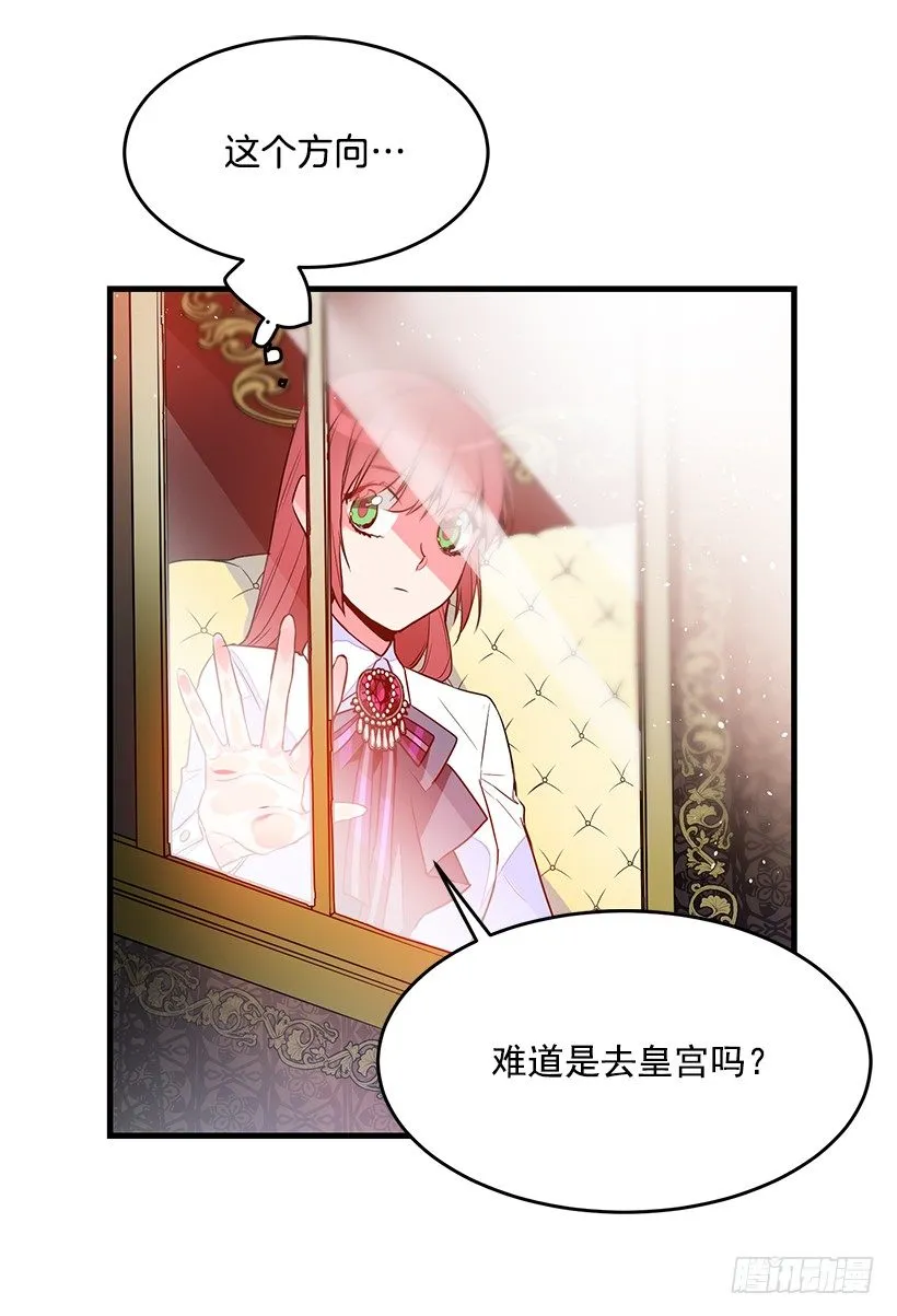 特务团团长 第38页