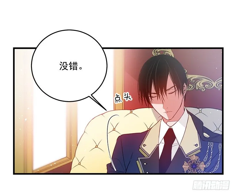 特务团团长 第39页