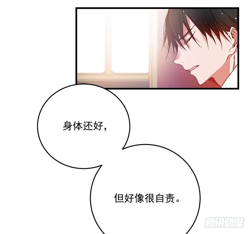 特务团团长 第42页