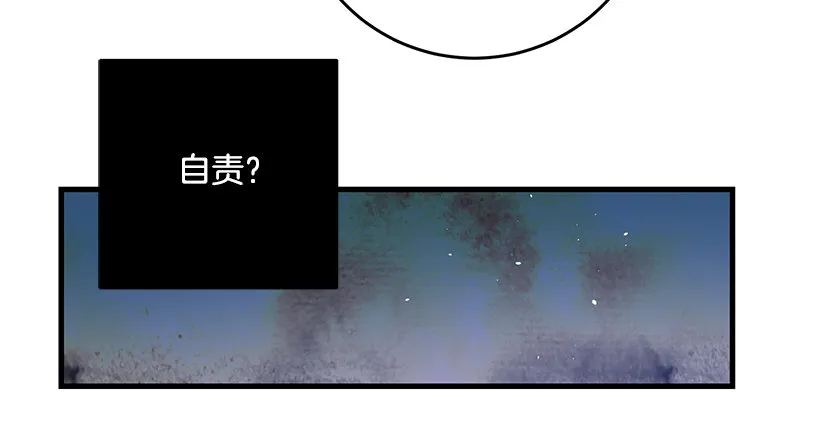 特务团团长 第43页
