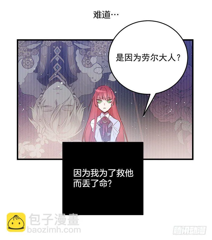 特务团团长 第44页