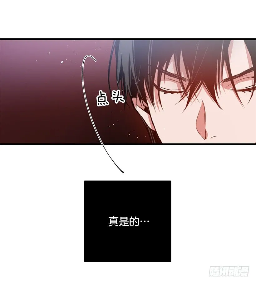 特务团团长 第45页