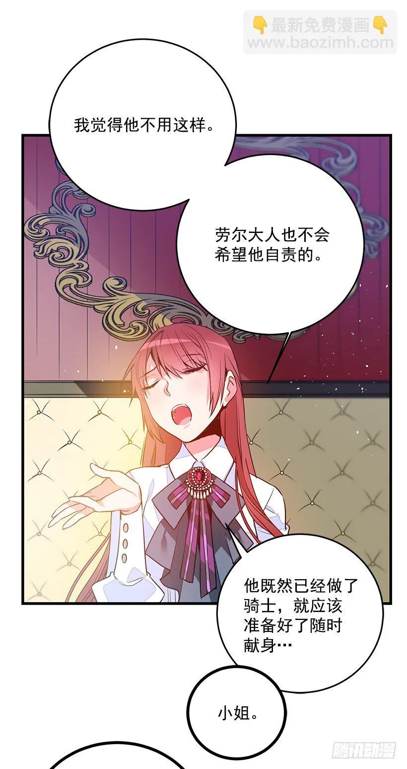 特务团团长 第46页