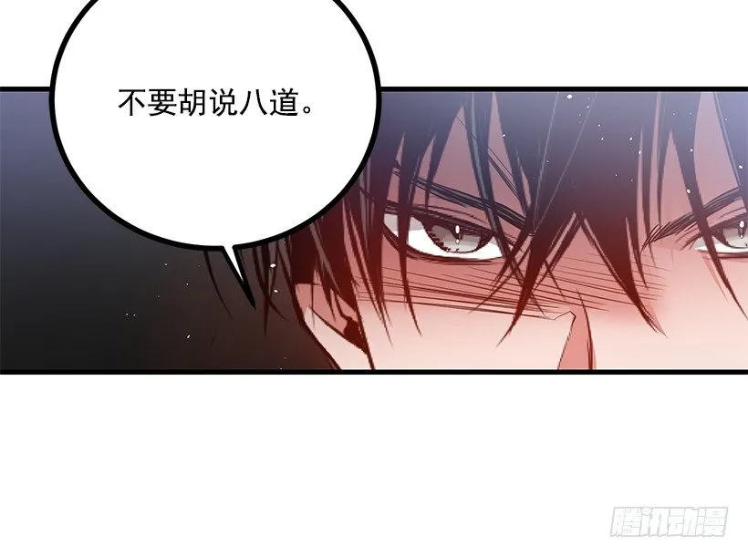 特务团团长 第47页