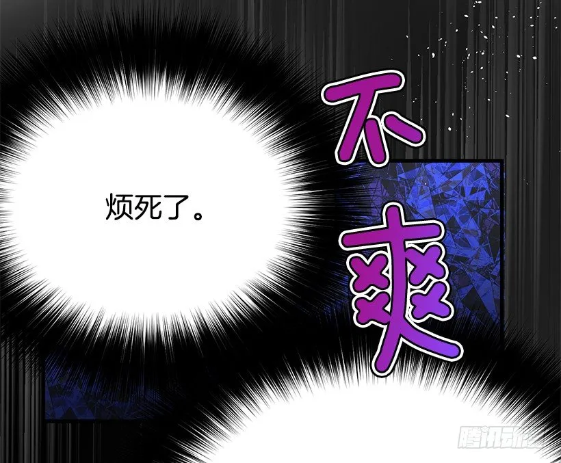 特务团团长 第49页