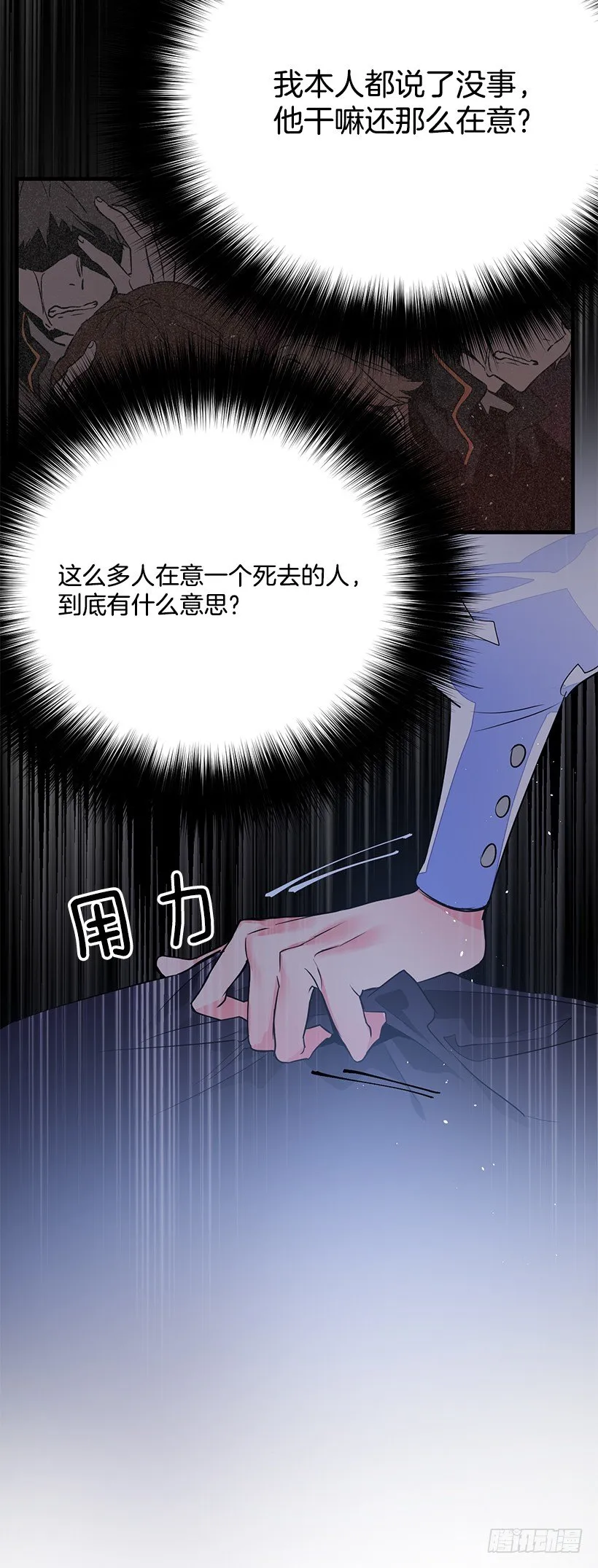 特务团团长 第50页