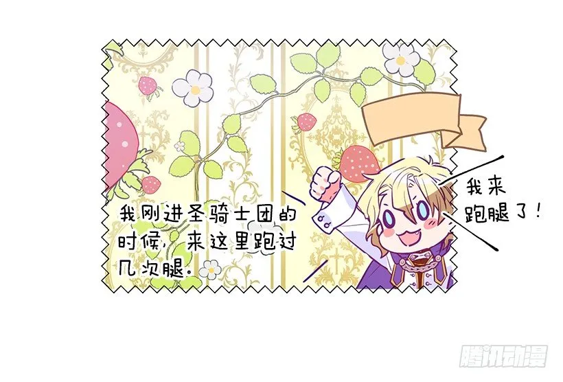 特务团团长 第54页
