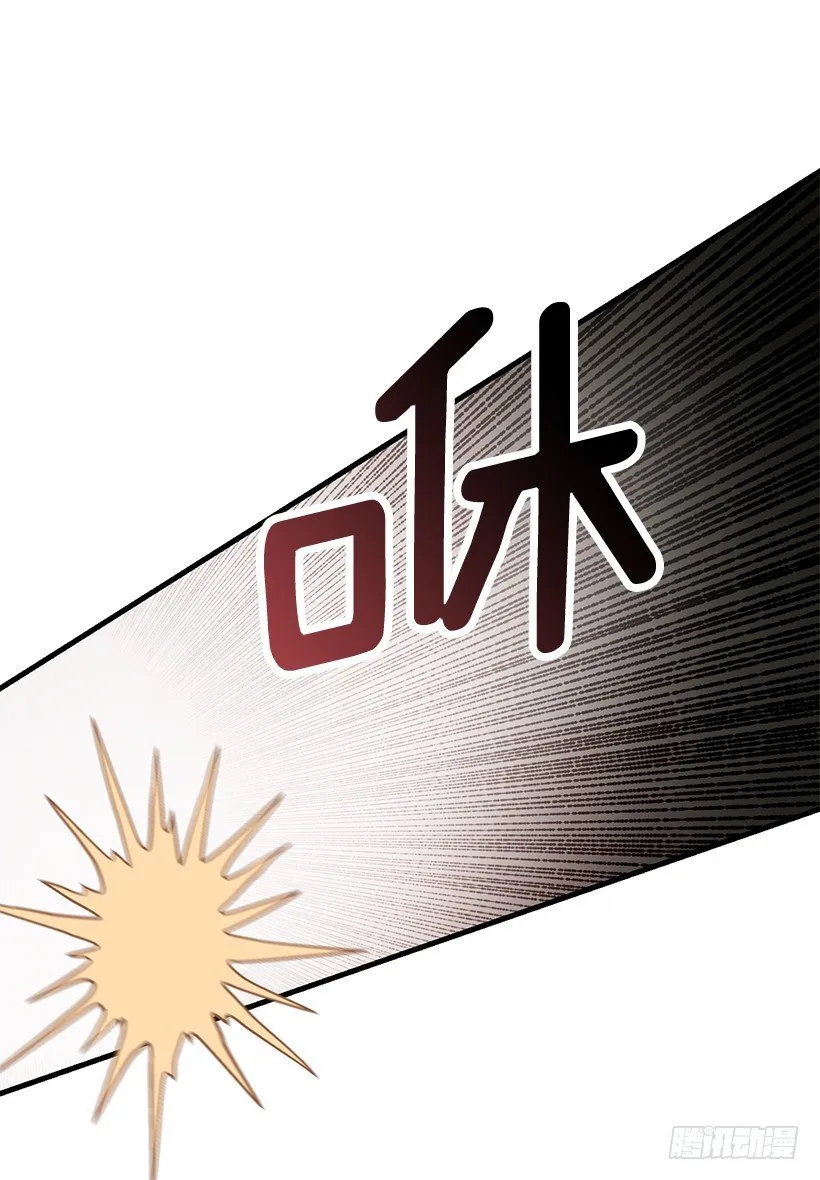 特务团团长 第57页
