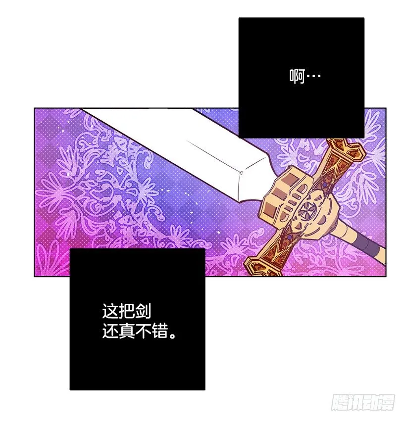 特务团团长 第63页