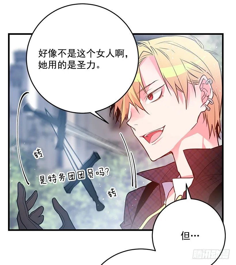 试探 第12页