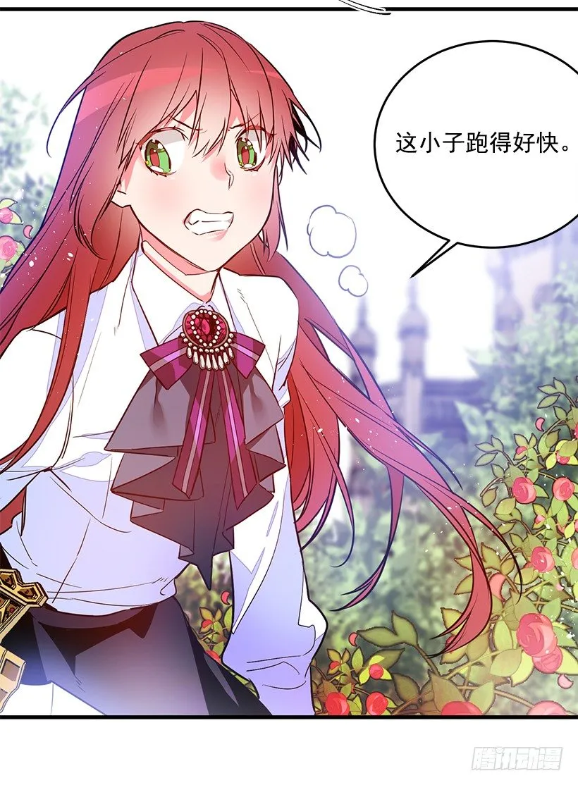 试探 第29页