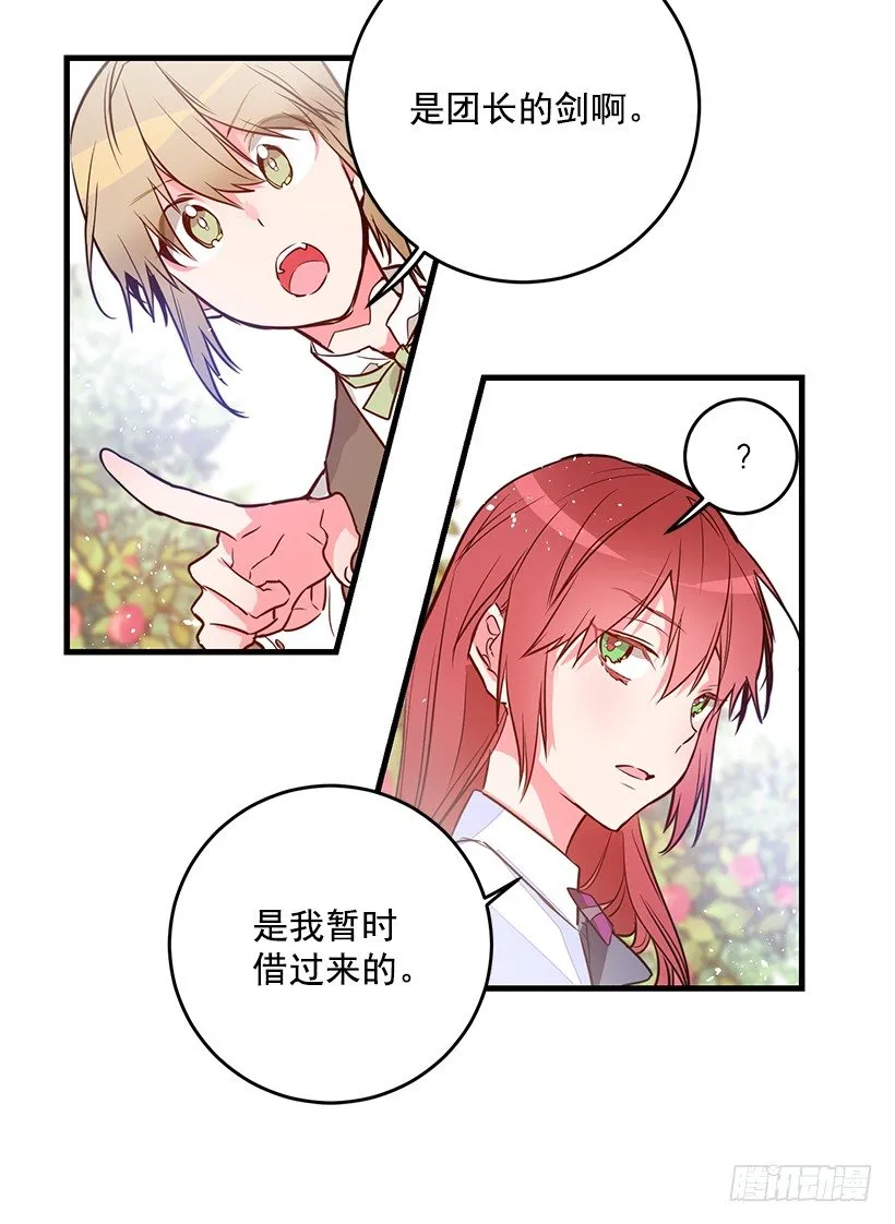 试探 第37页