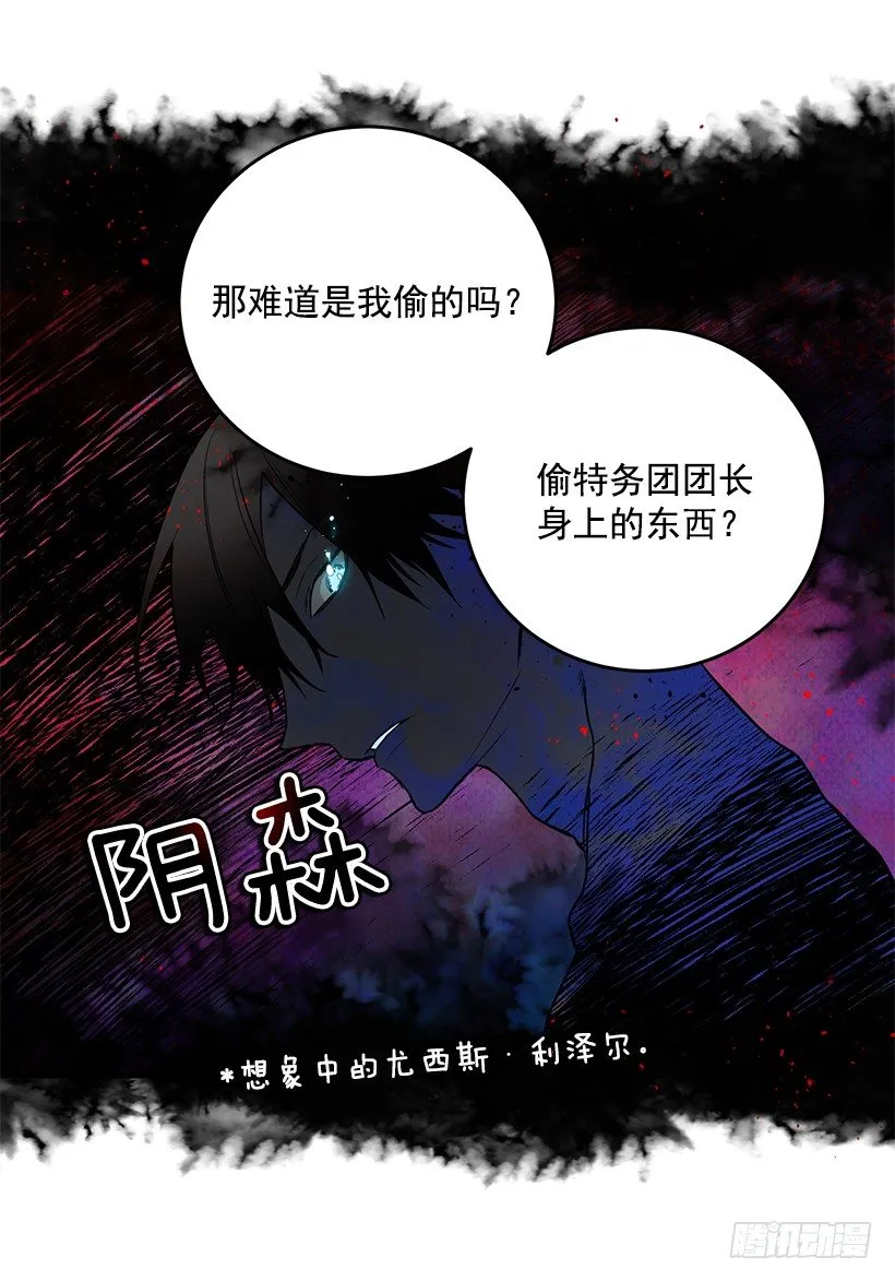 试探 第39页