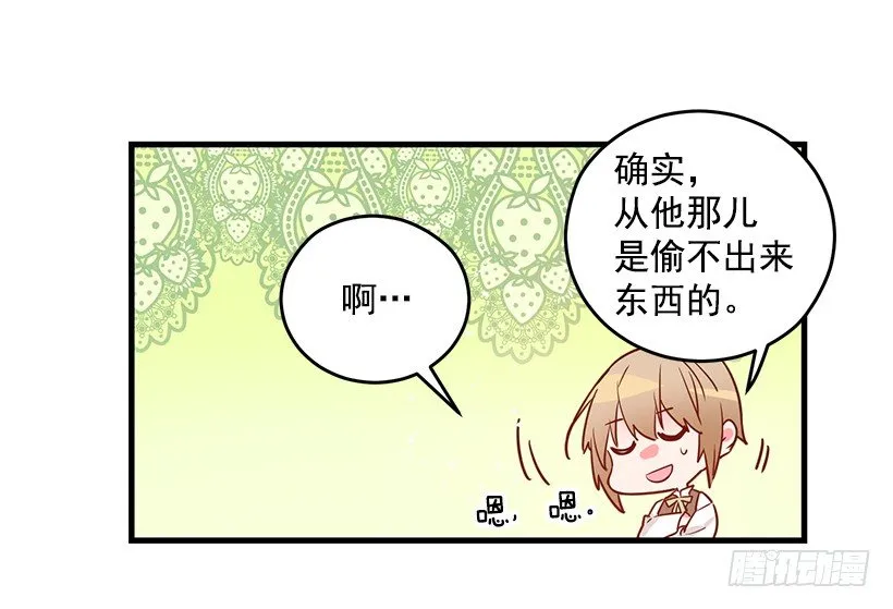 试探 第40页
