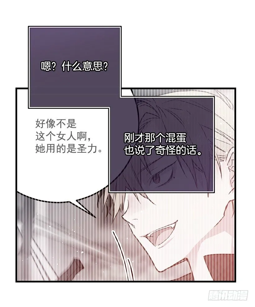 试探 第48页