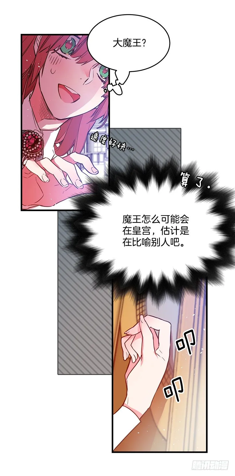 试探 第53页