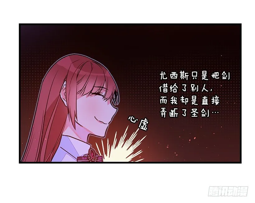 内部间谍 第7页