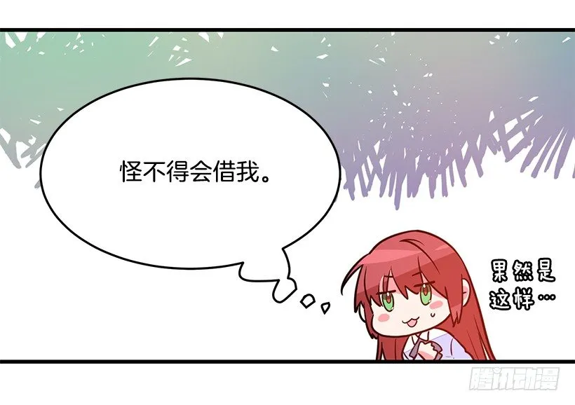 内部间谍 第13页
