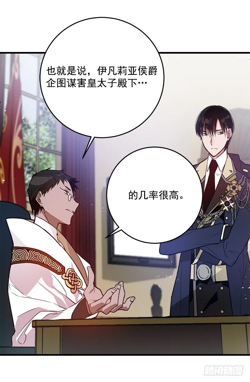 内部间谍 第24页