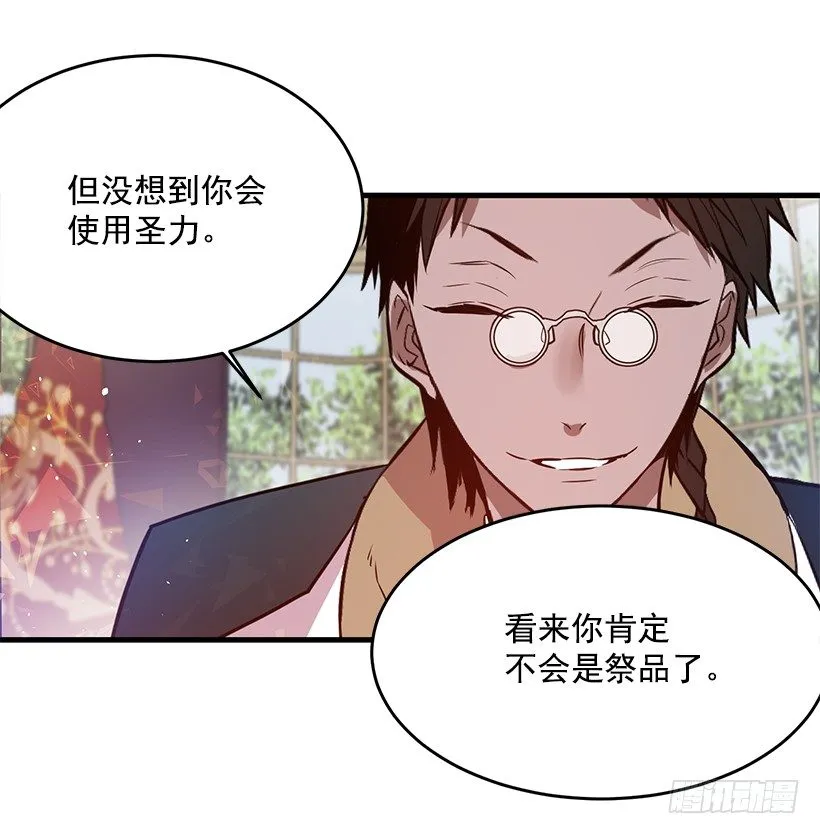 内部间谍 第32页