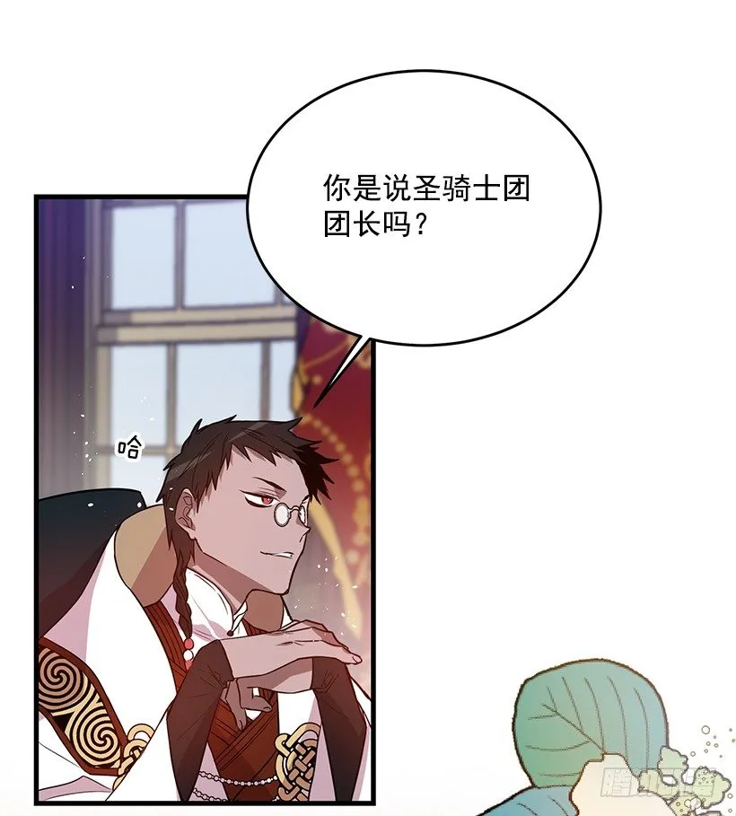 内部间谍 第36页