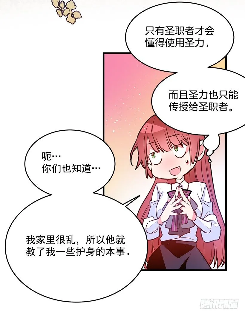 内部间谍 第38页