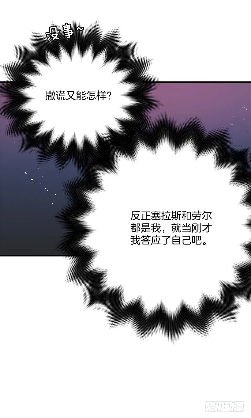 内部间谍 第40页
