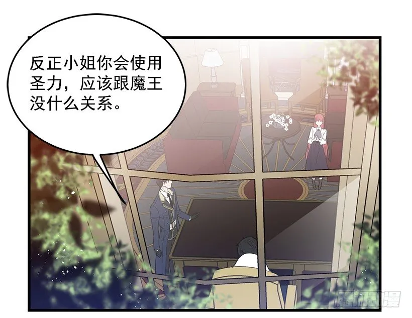 内部间谍 第41页