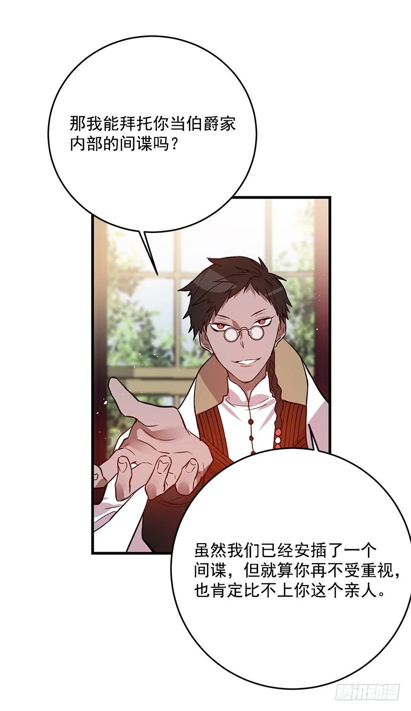 内部间谍 第44页