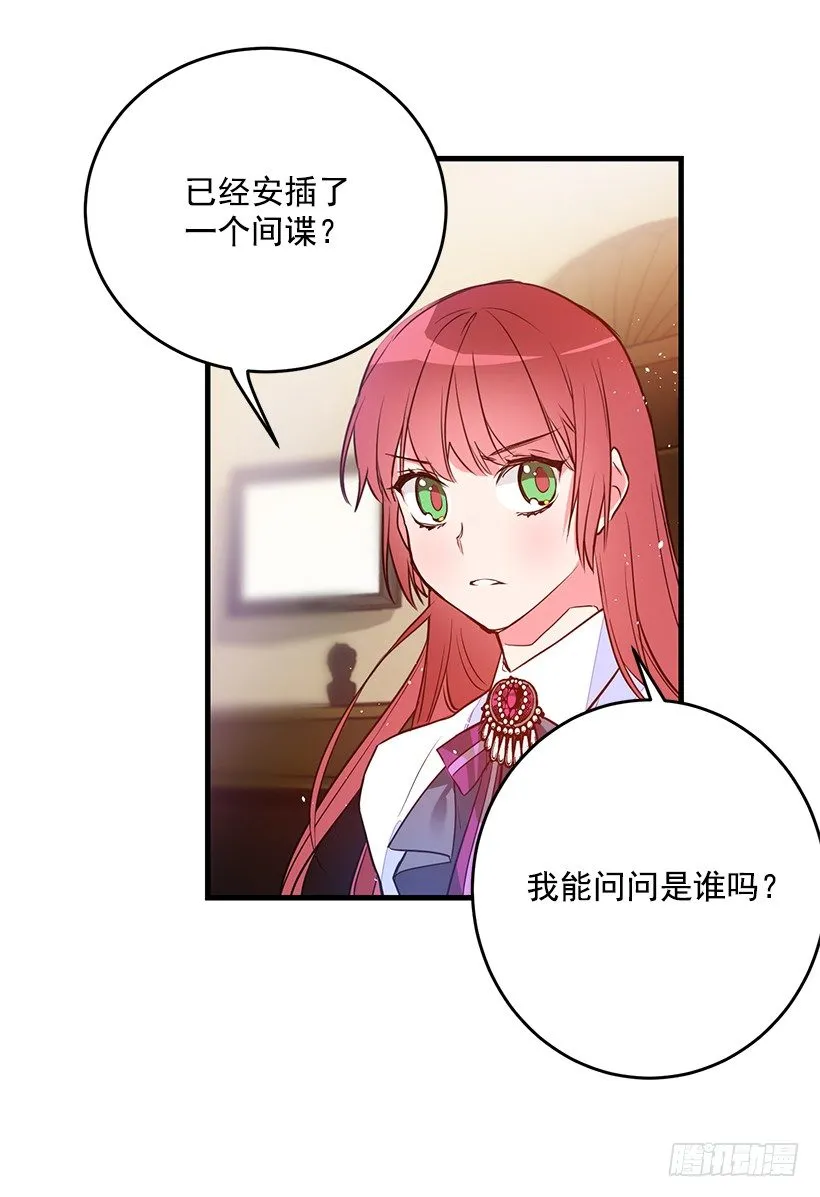 内部间谍 第45页