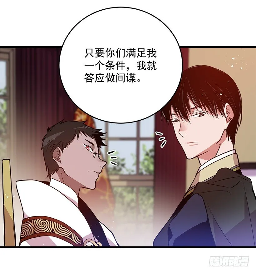 内部间谍 第51页