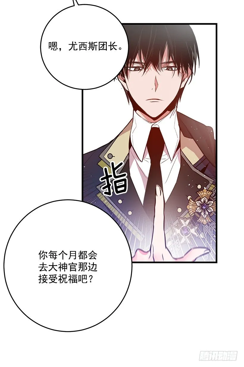内部间谍 第53页