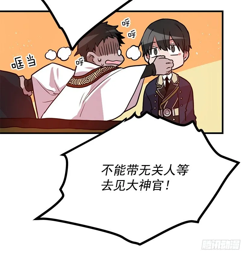 内部间谍 第56页