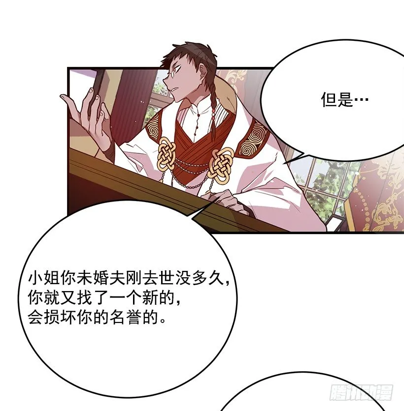 团长未婚妻 第7页