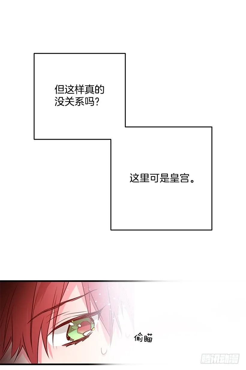 团长未婚妻 第29页