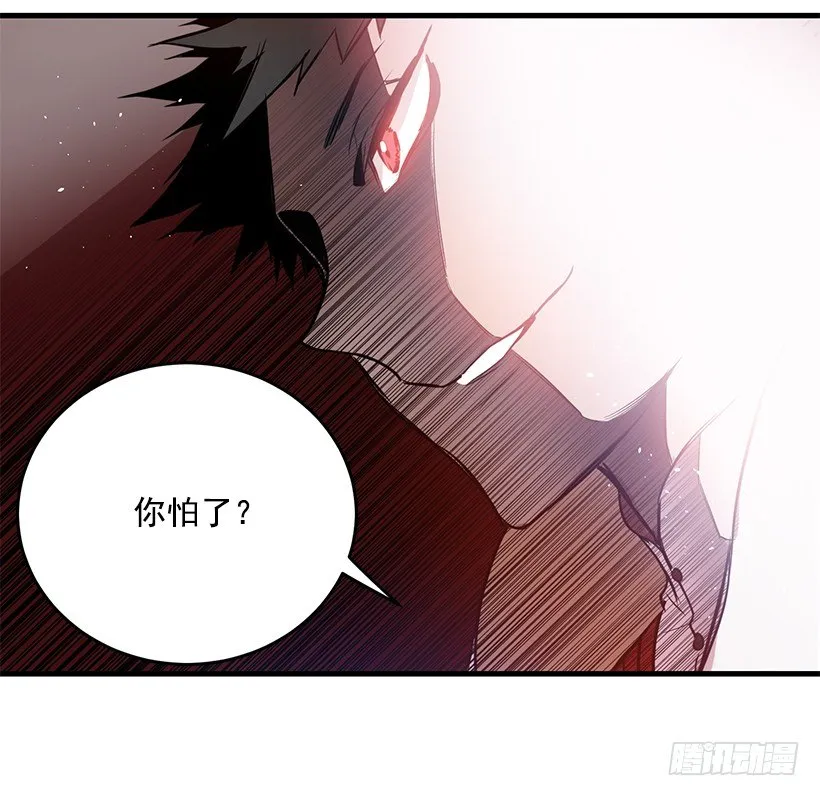 团长未婚妻 第30页